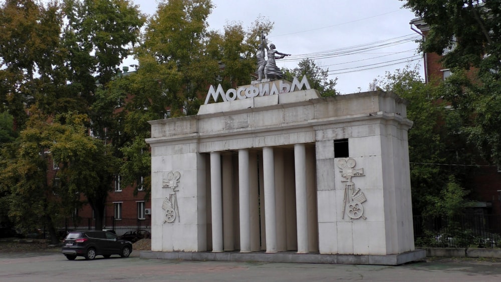 a white building with a statue on top