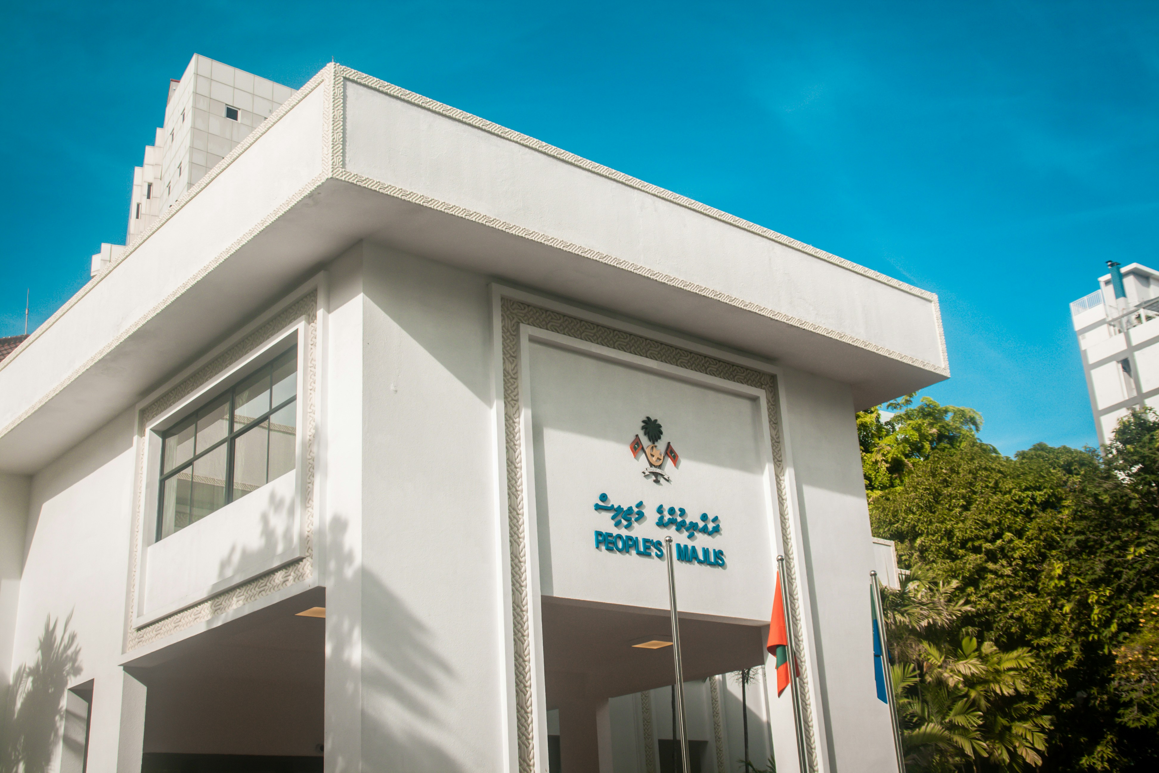 Malé People's Majlis photo 3