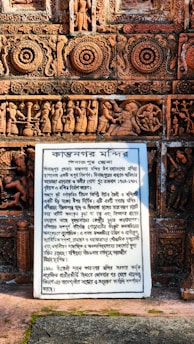 Ancient inscriptions on temple walls showing Maharashtrian king's dedication.