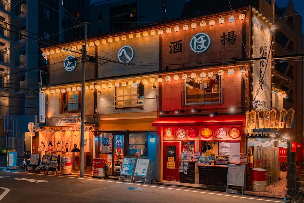 a building with many signs on it