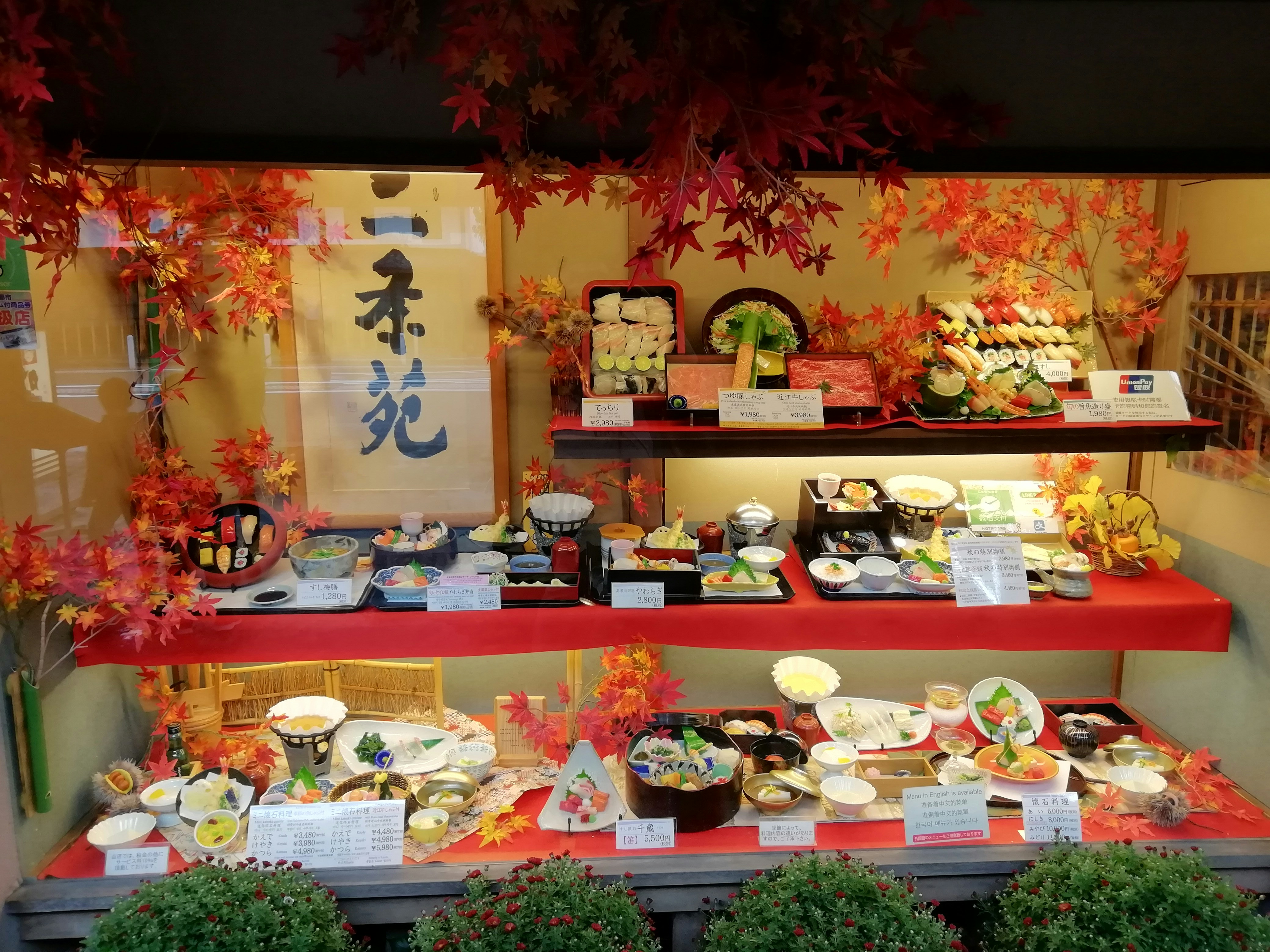 Sustainable Food and Japanese Autumn Cuisine