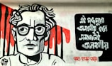 A mural featuring a stylized black and white portrait of a person with glasses and wavy hair. The background contains dramatic red paint strokes resembling dripping blood. On the right side, there is bold black text in a non-Latin script.