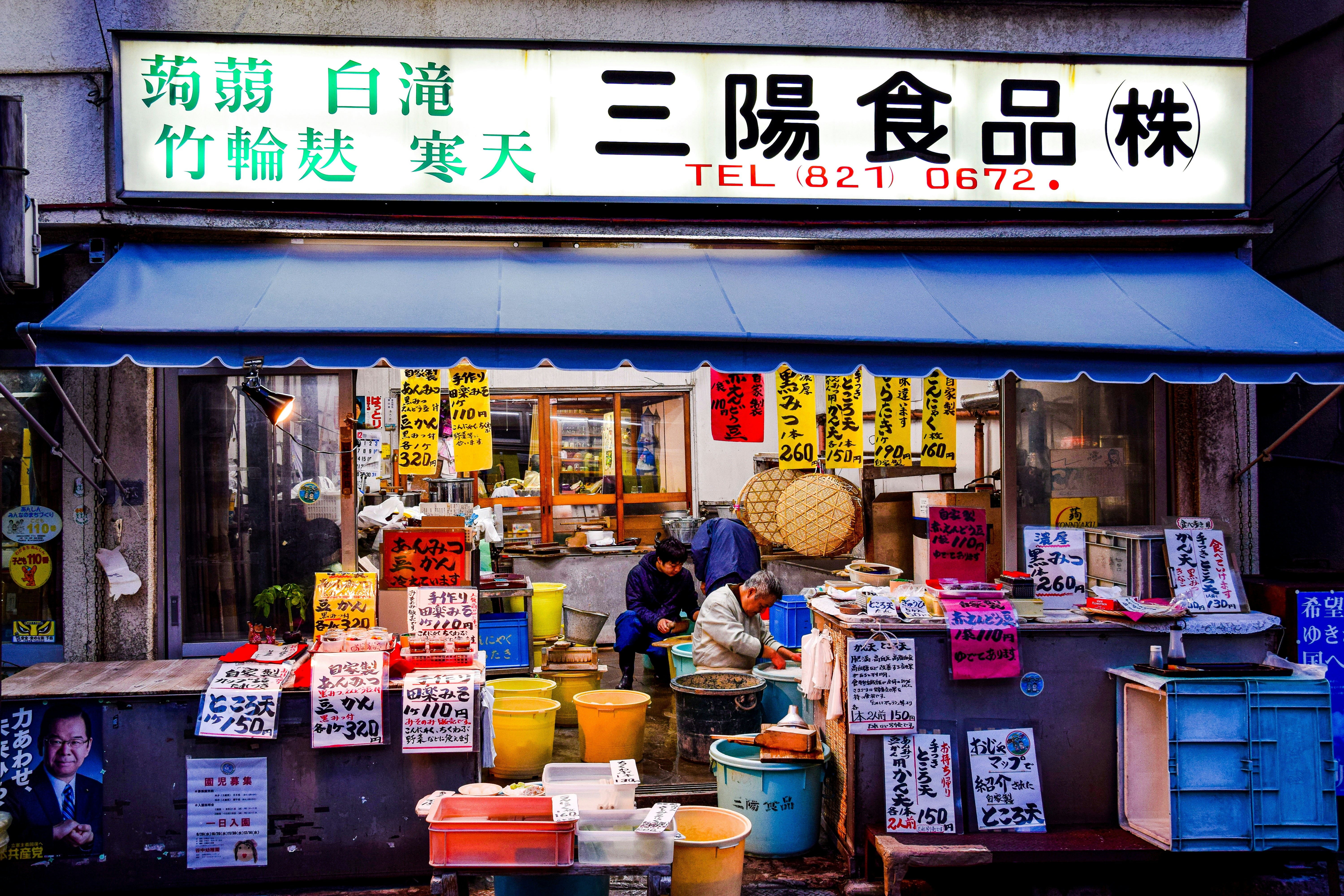 a store with signs and items, Tokyo, Japan.