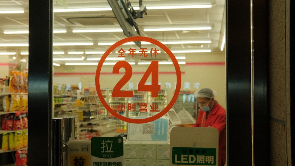 une personne debout dans un magasin