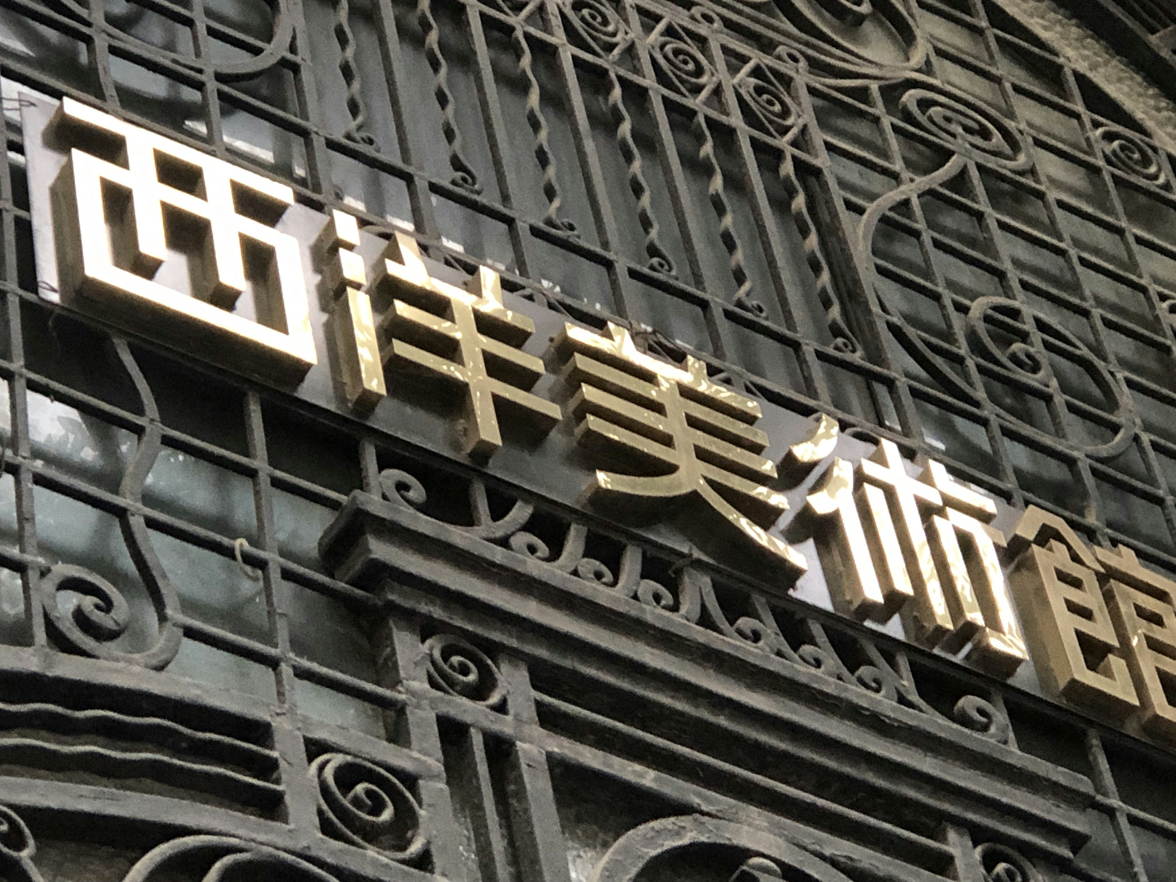开平市信轩贸易有限公司业务资料