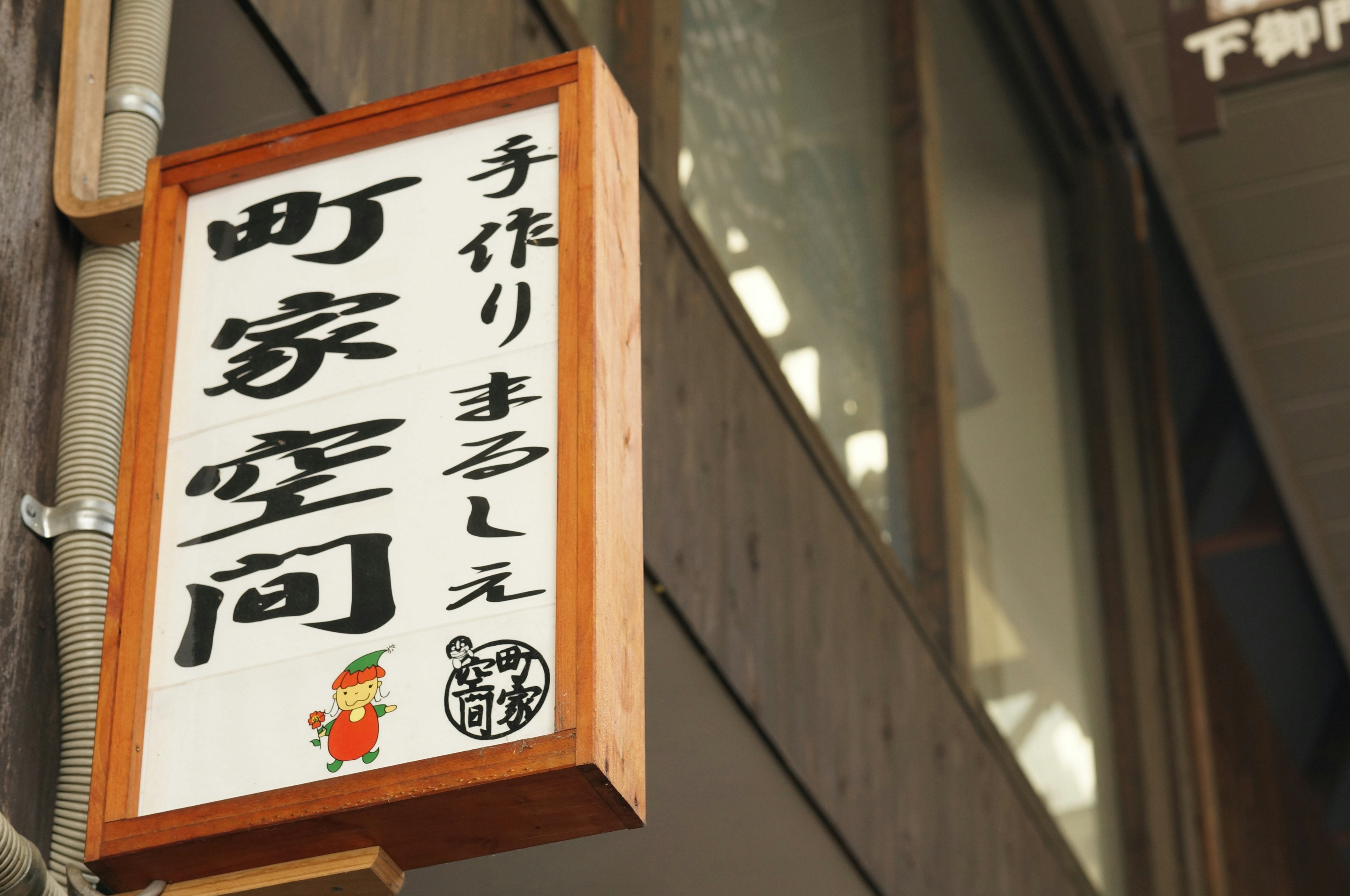 Japanese restaurant sign displaying 営業中 (eigyōchū) in bright characters