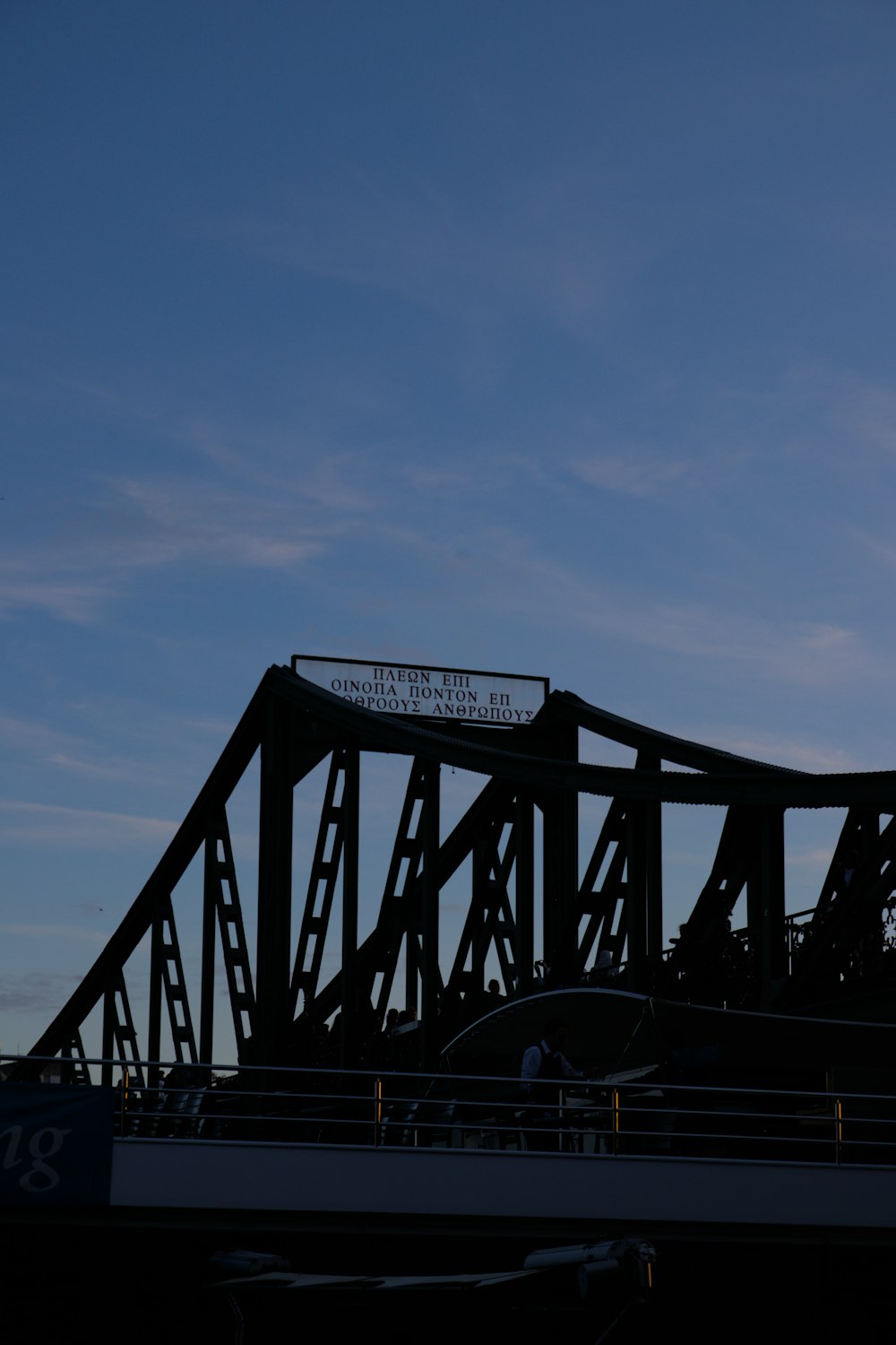 a large metal bridge
