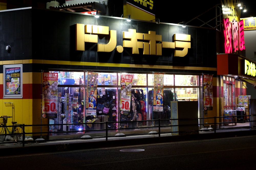 a building with signs on the front