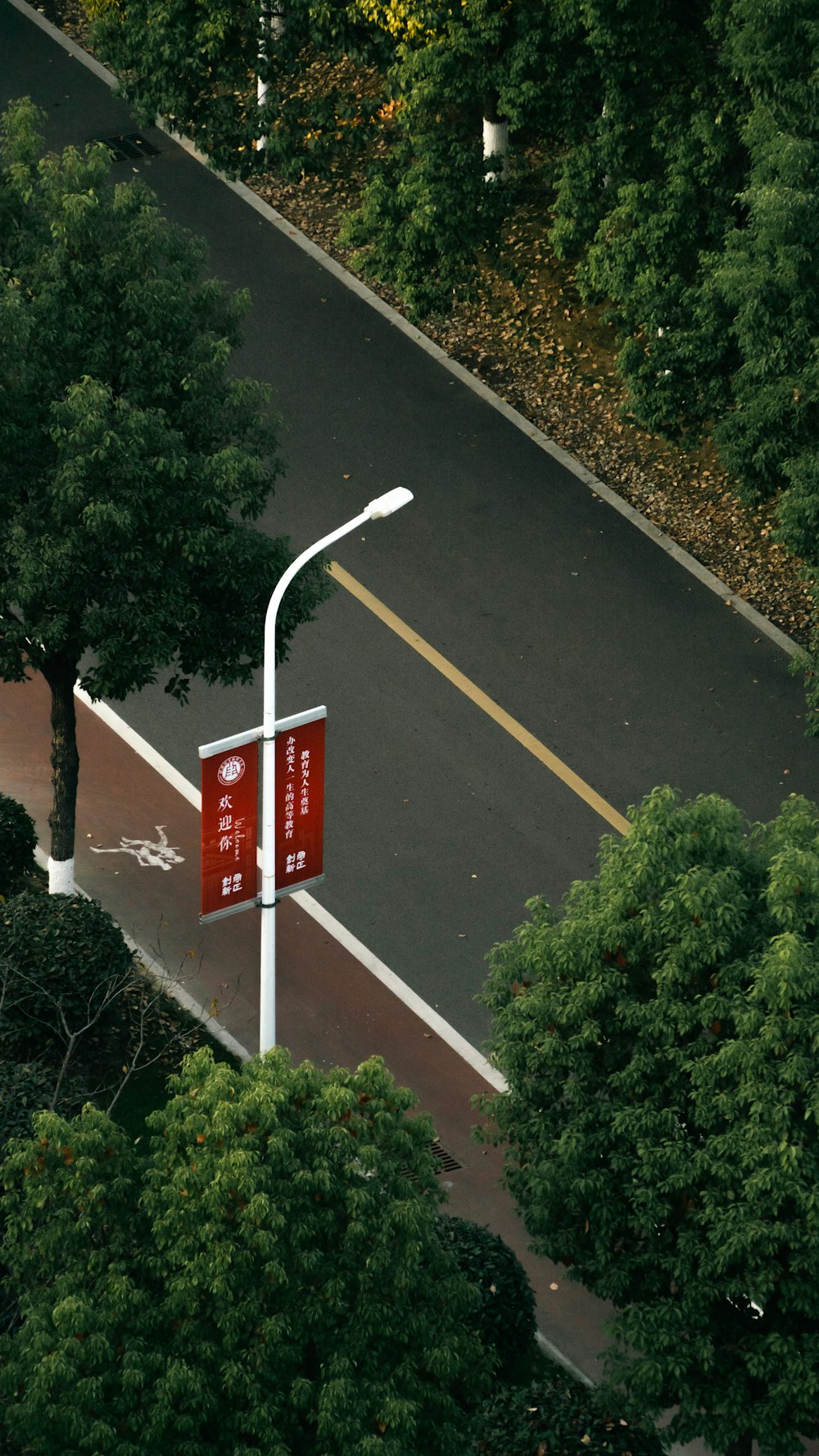 a road with a sign on it