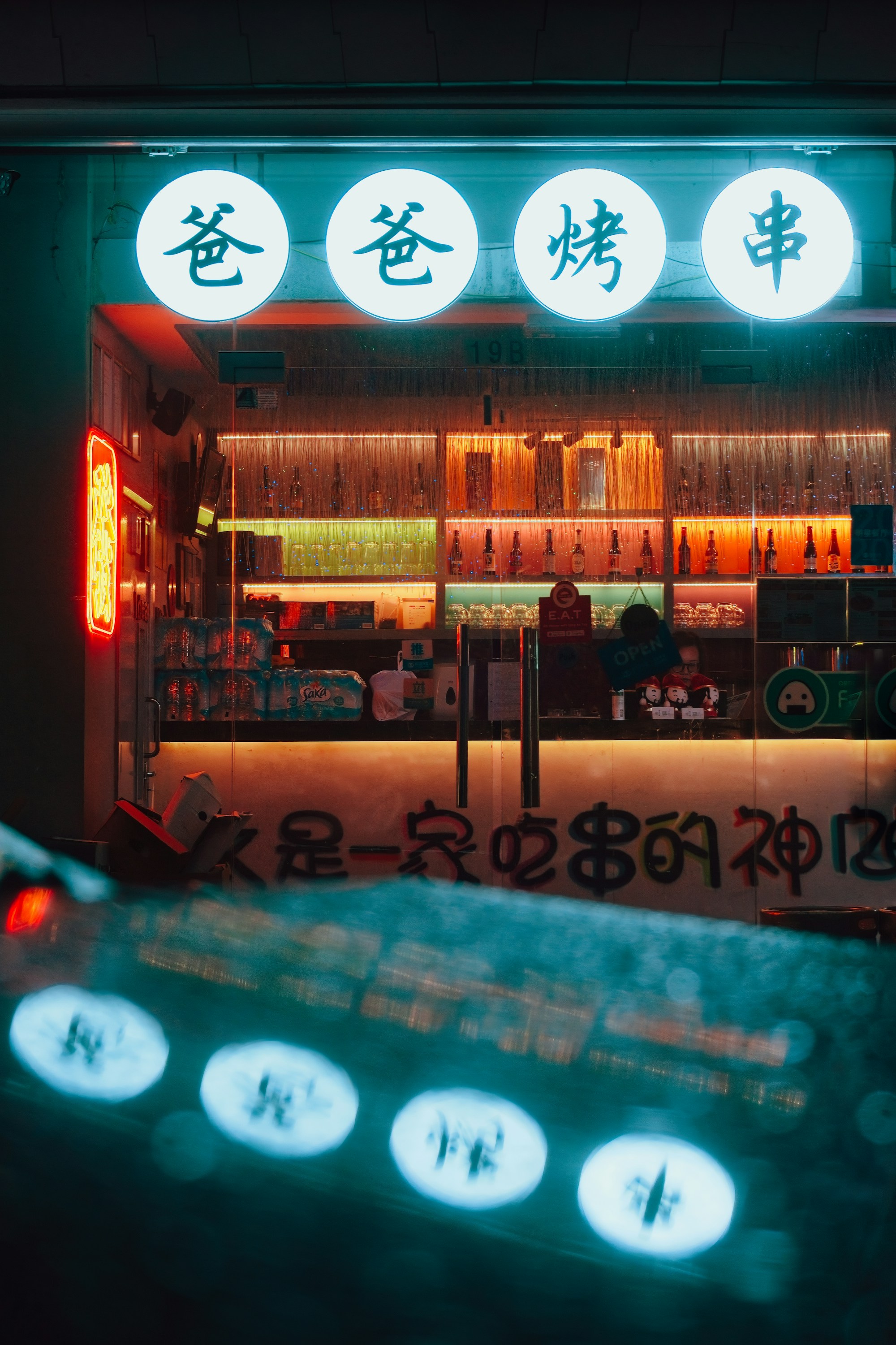 Storefront glowing with neon signs at night, placeholder search intent image