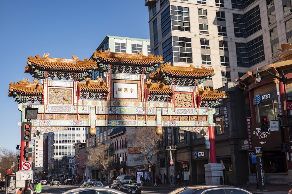 a large arch with a sign on it in a city