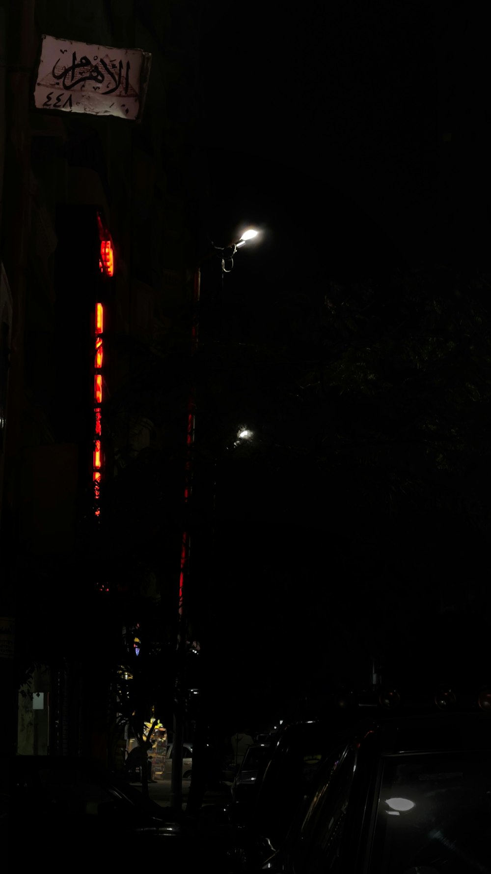 a street light at night
