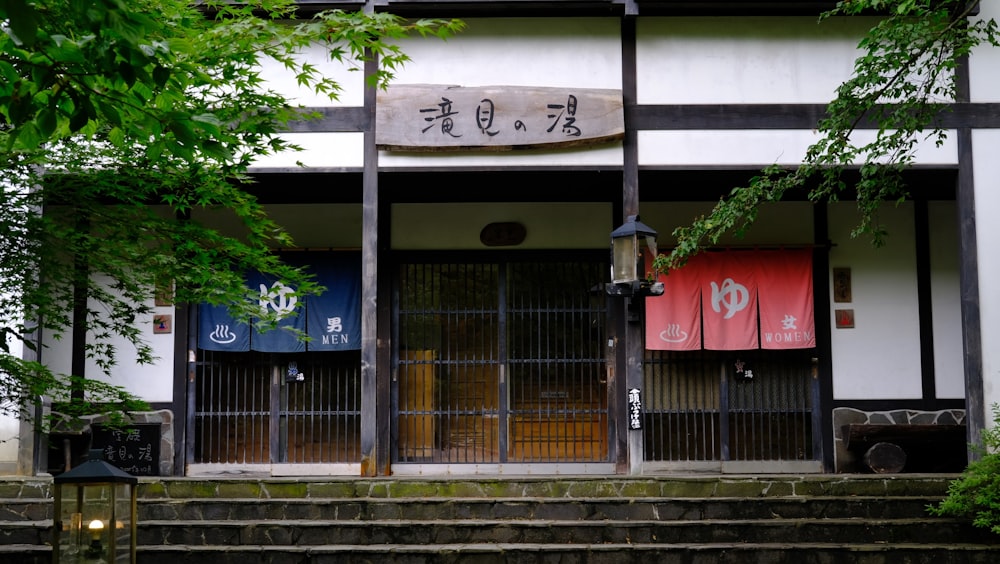 a building with a sign on the front