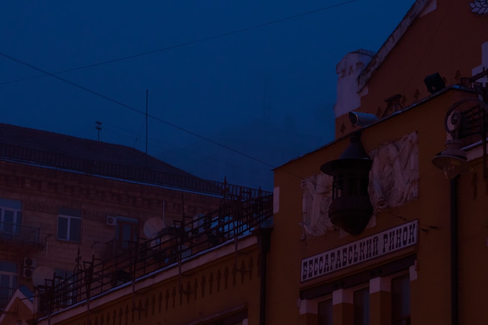 a building with a clock on the side of it