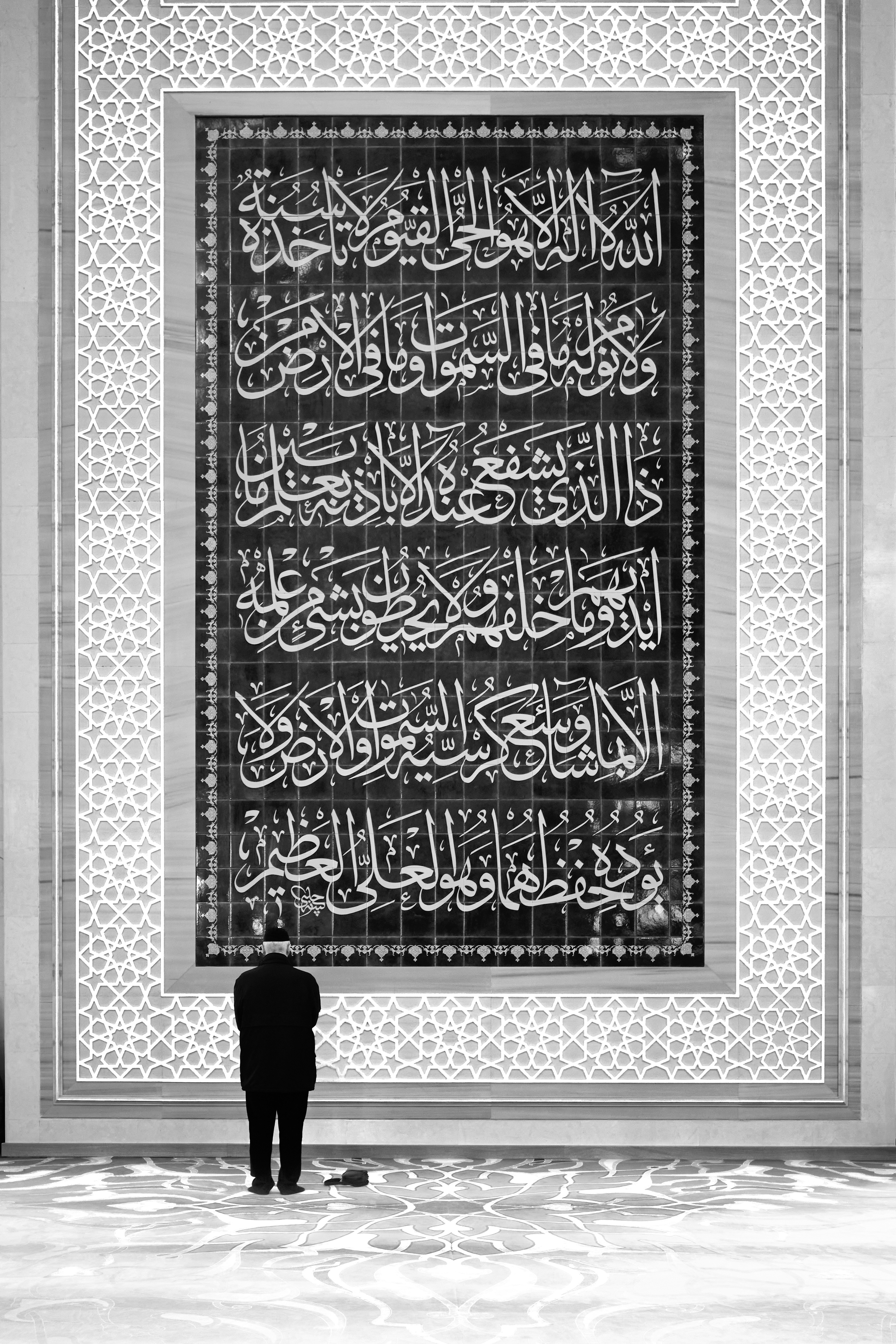 Al-Fatiha Calligraphy Frame