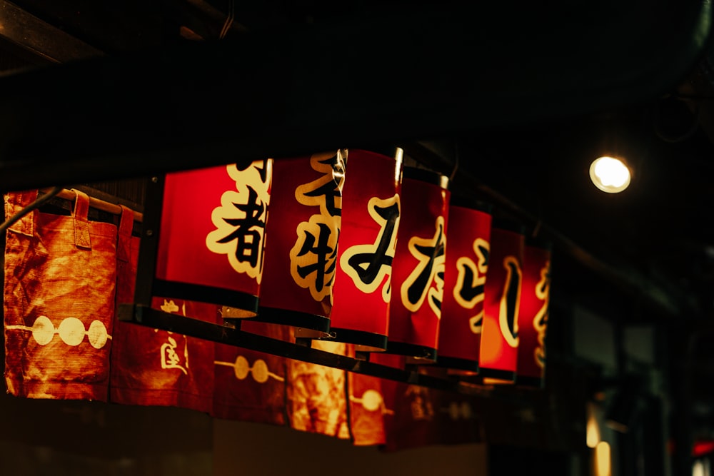 a row of red lanterns hanging from a ceiling