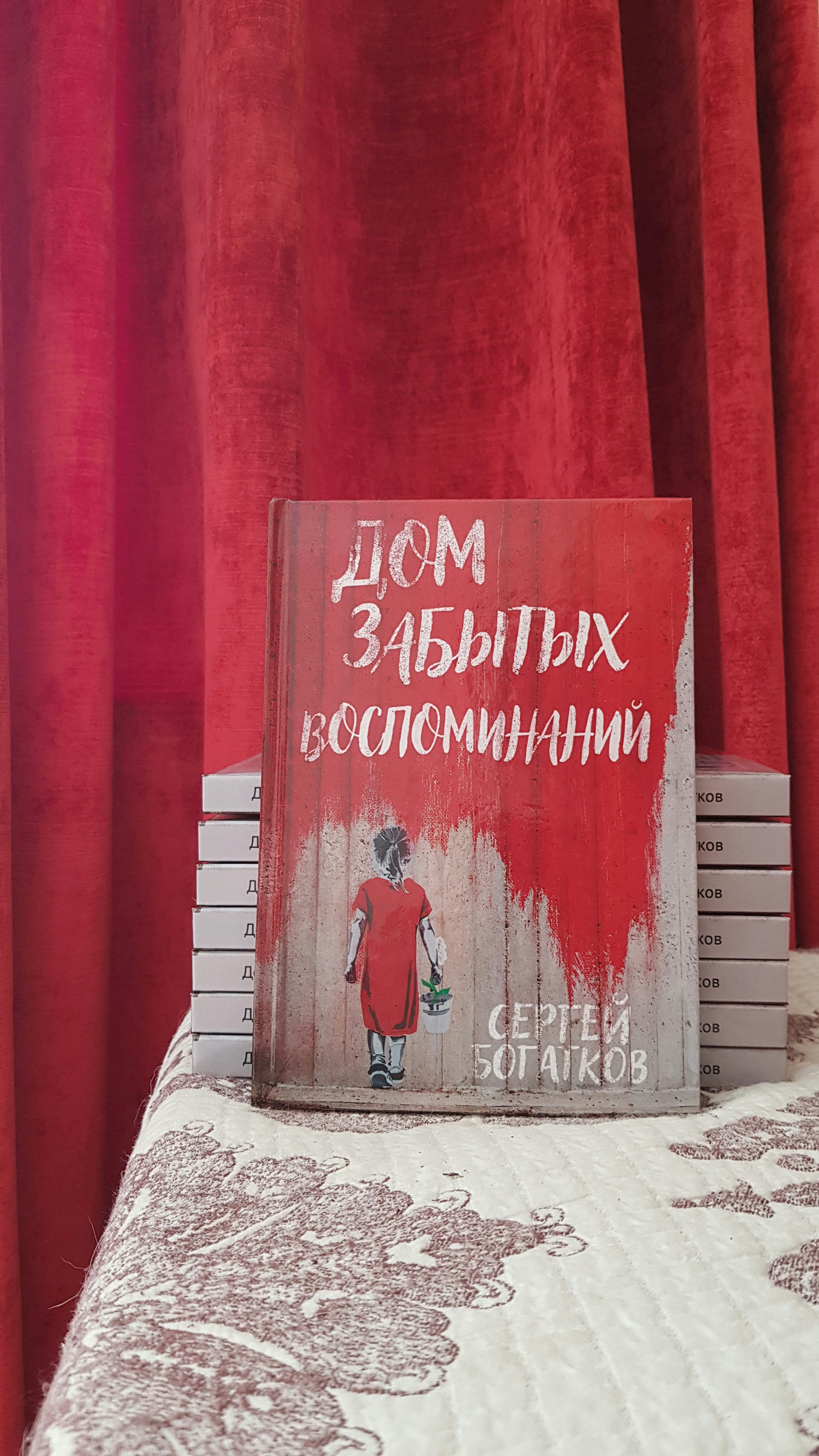 Одна из моих книг, все доступны здесь: https://author.today/u/bogatkovkniga/works