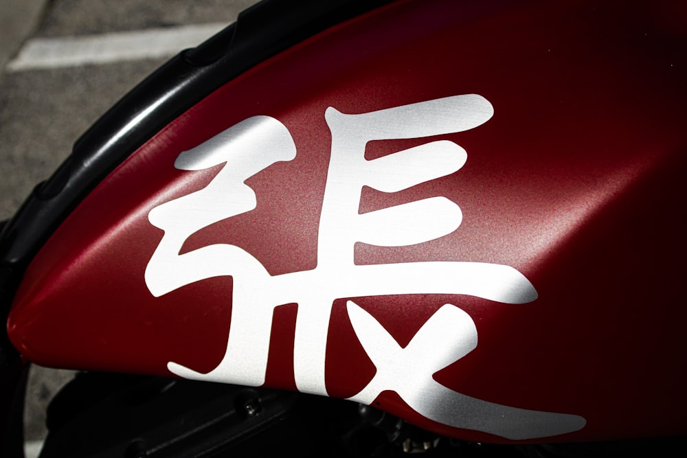 a close up of a red and white motorcycle