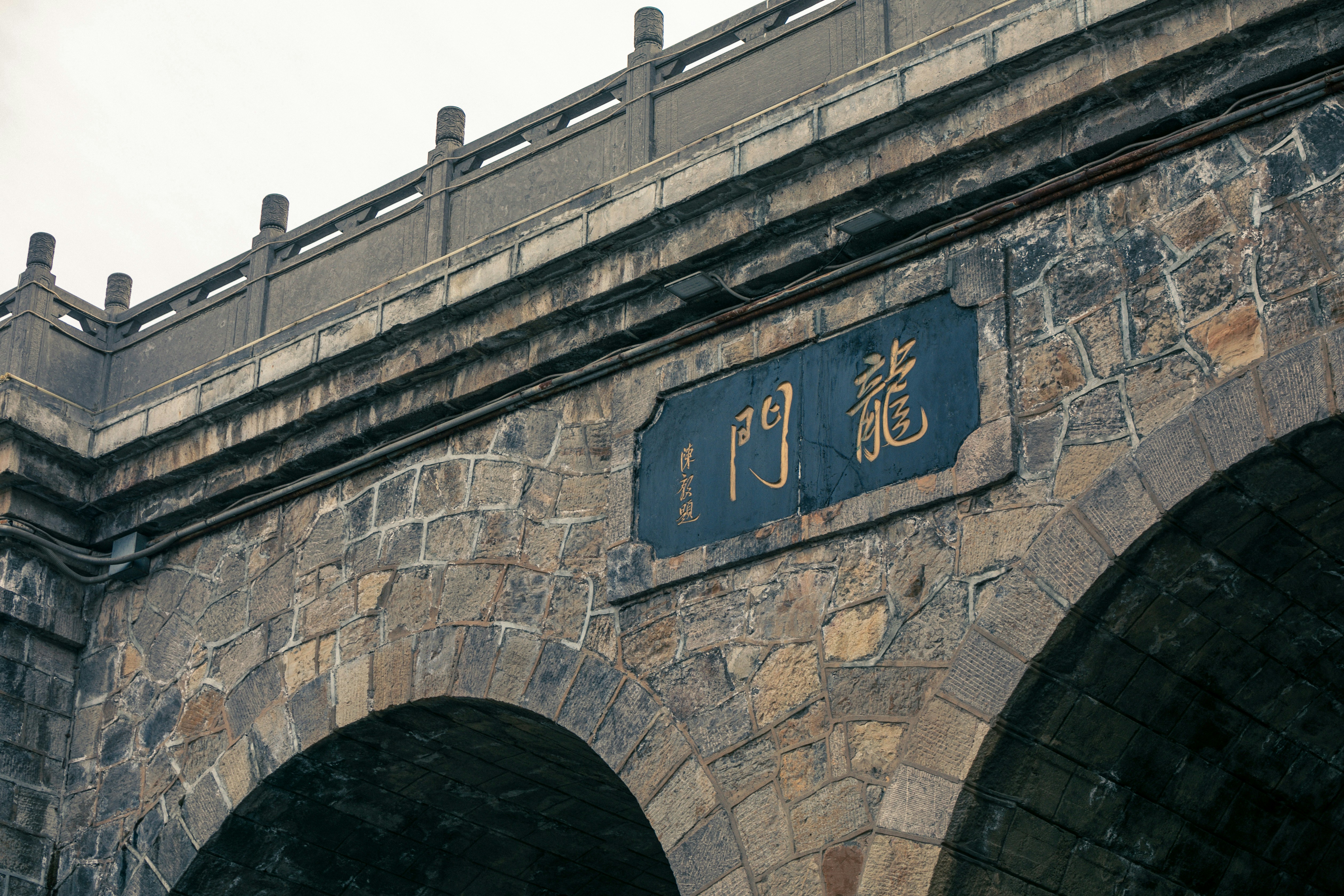 Nanjing City Wall photo 3