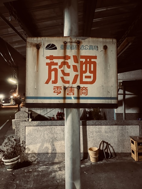 A humorous illustration of a poorly translated sign from China.