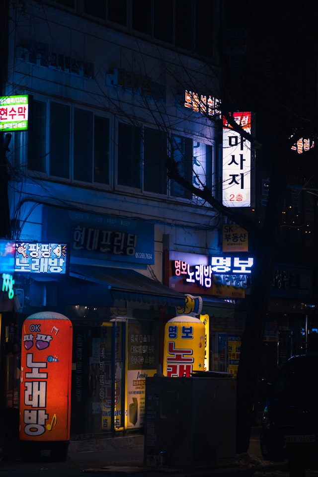 서울 네온 간판 야경