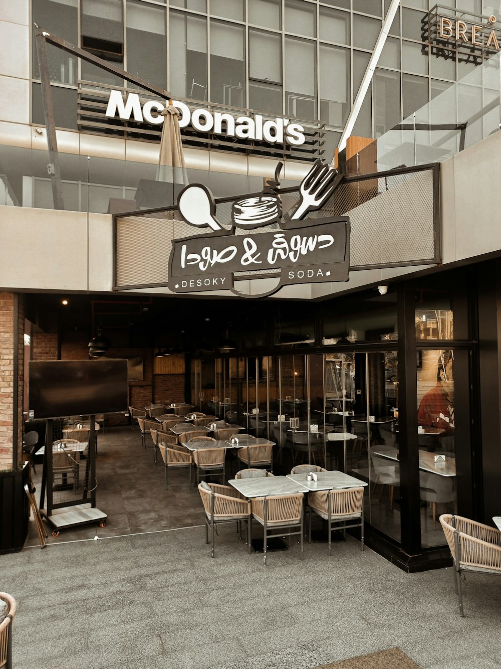 the entrance to mcdonald's restaurant in the middle of the city
