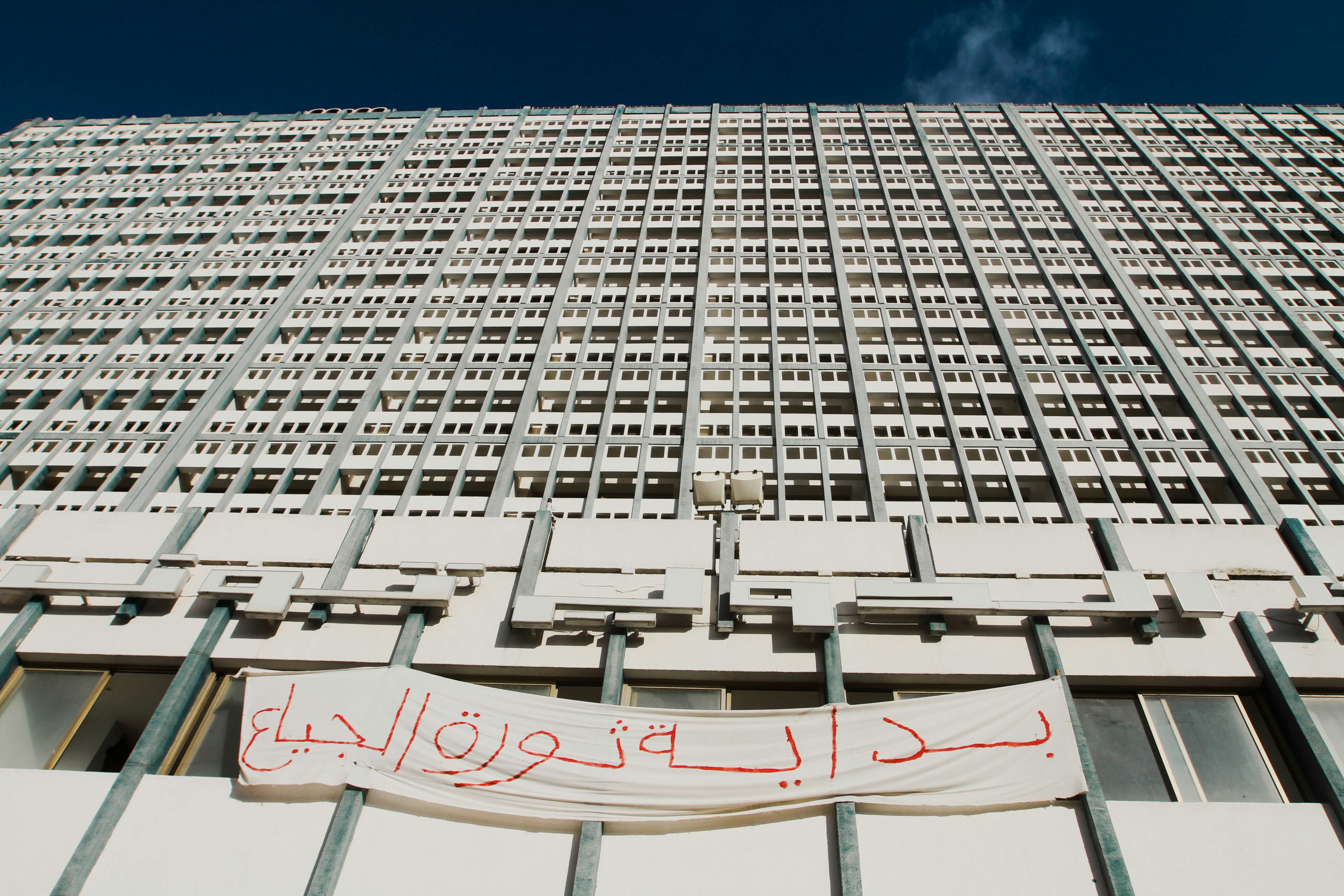 Habib Bourguiba Avenue