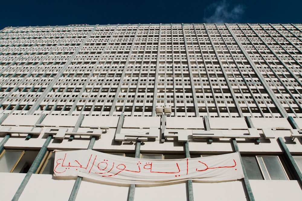 a large white building with graffiti on the side of it