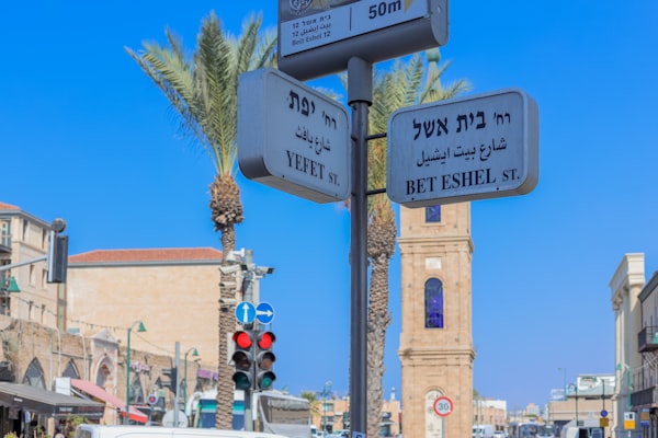 Jaffa Flea Market (Shuk Hapishpeshim)