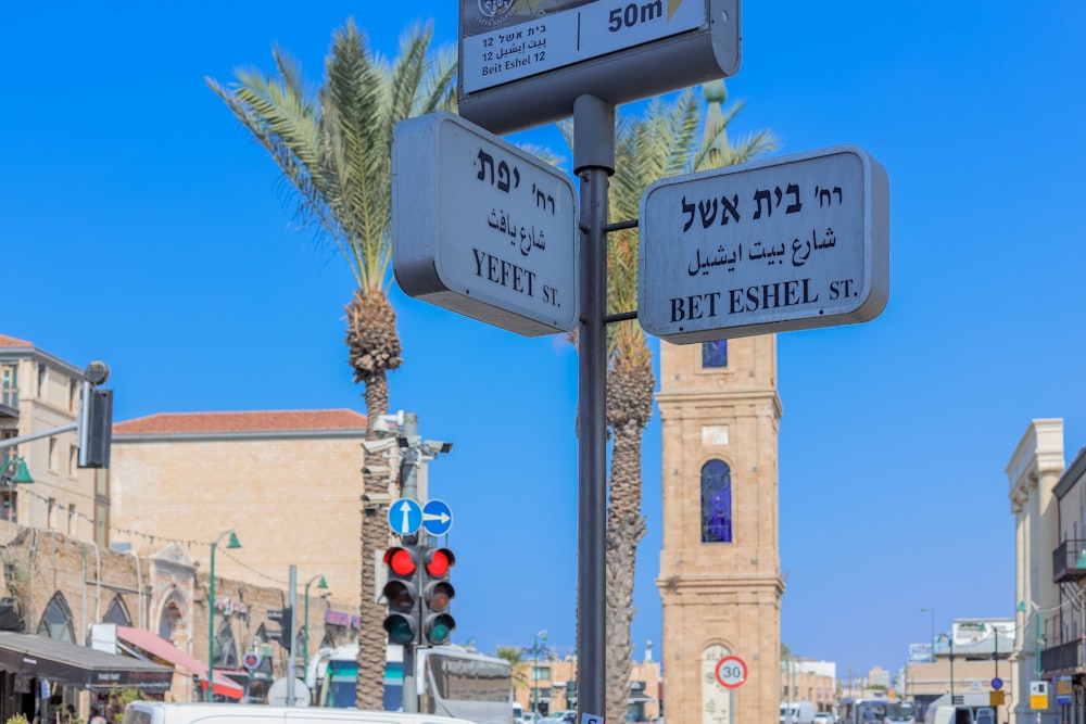 a traffic light and street signs on a city street