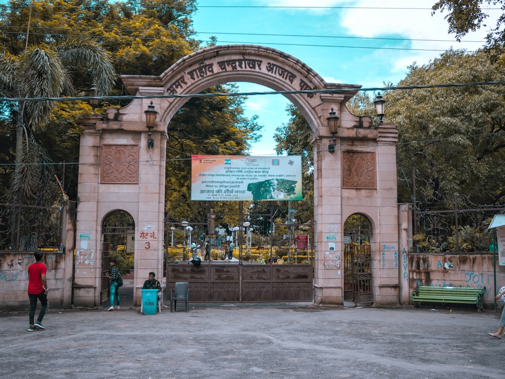 a couple of people that are standing in front of a gate