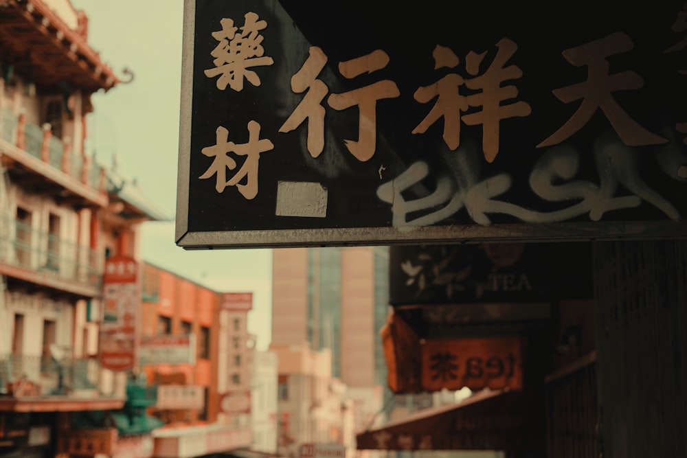 a street sign with asian writing on it