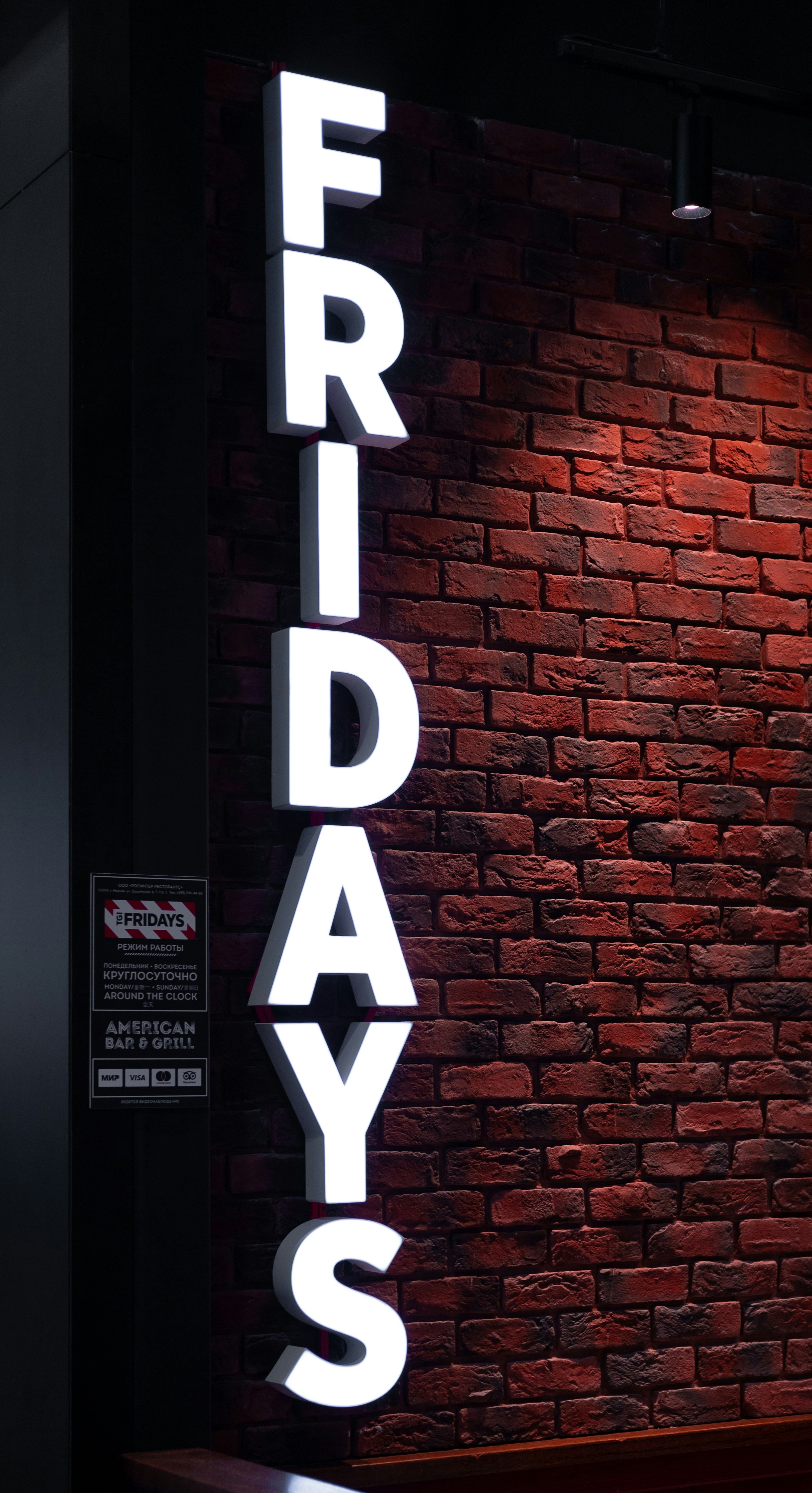 A brick wall with the words friday's on it