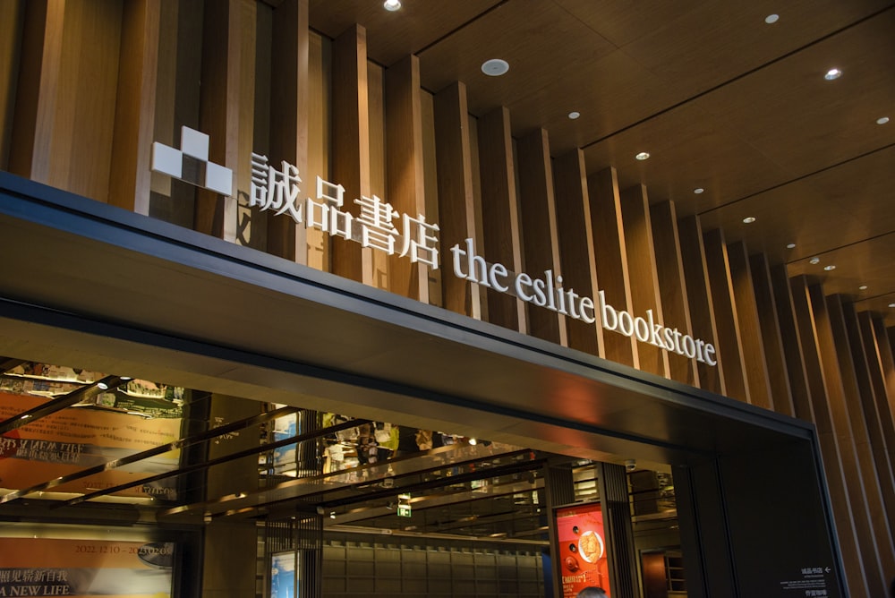 a building with a sign that says the book store