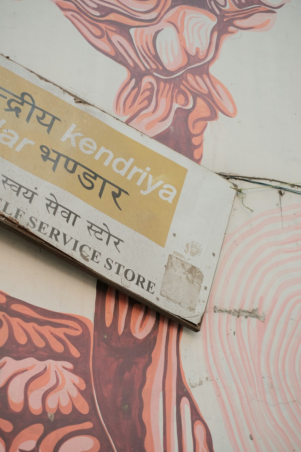 Un segno sul lato di un edificio in India
