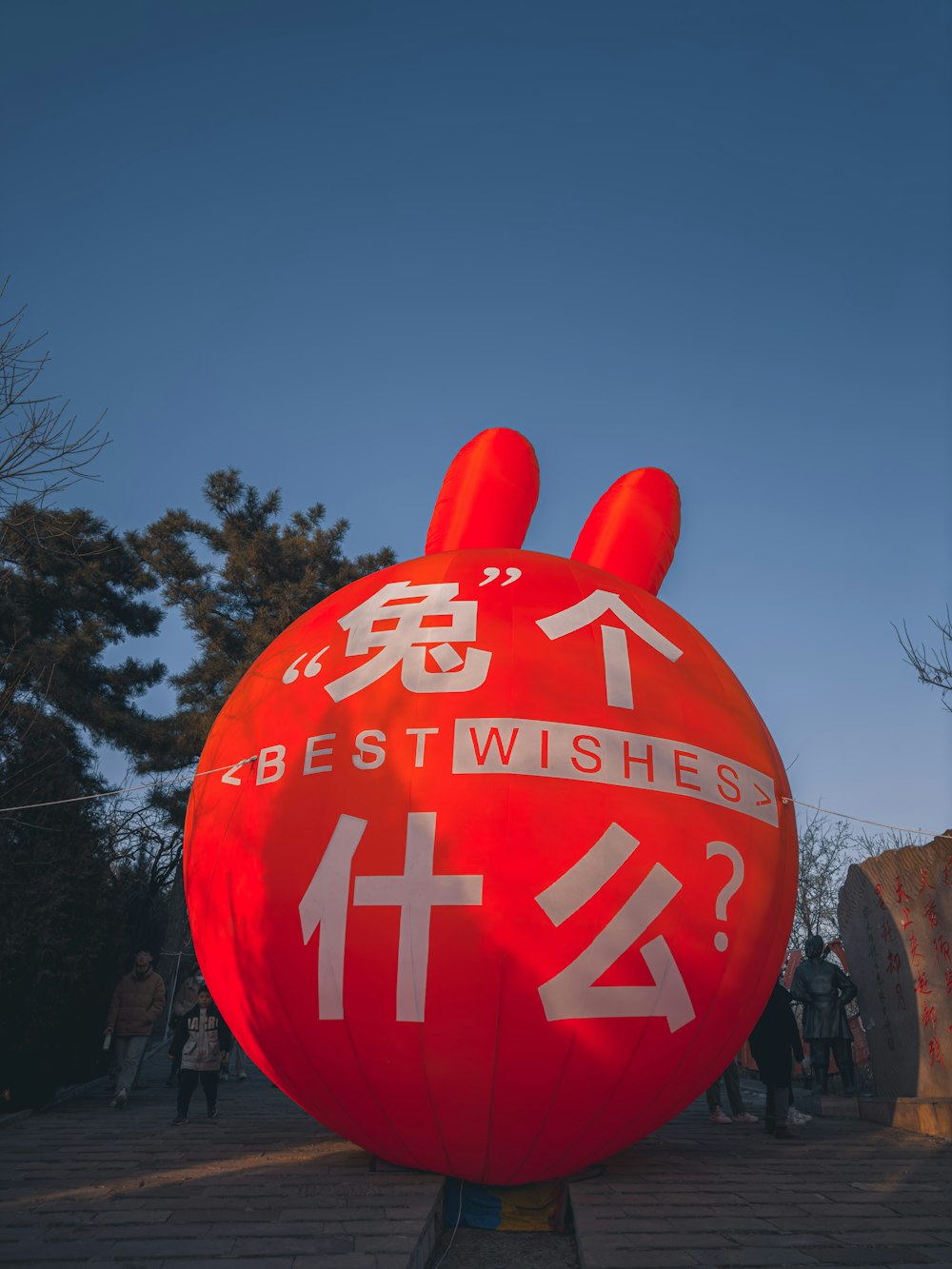 Un gran globo rojo con las palabras mejores deseos escritas en él