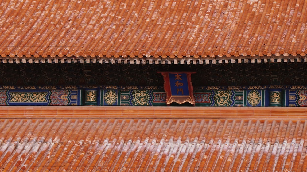 the roof of a building with a red and blue banner hanging from it's