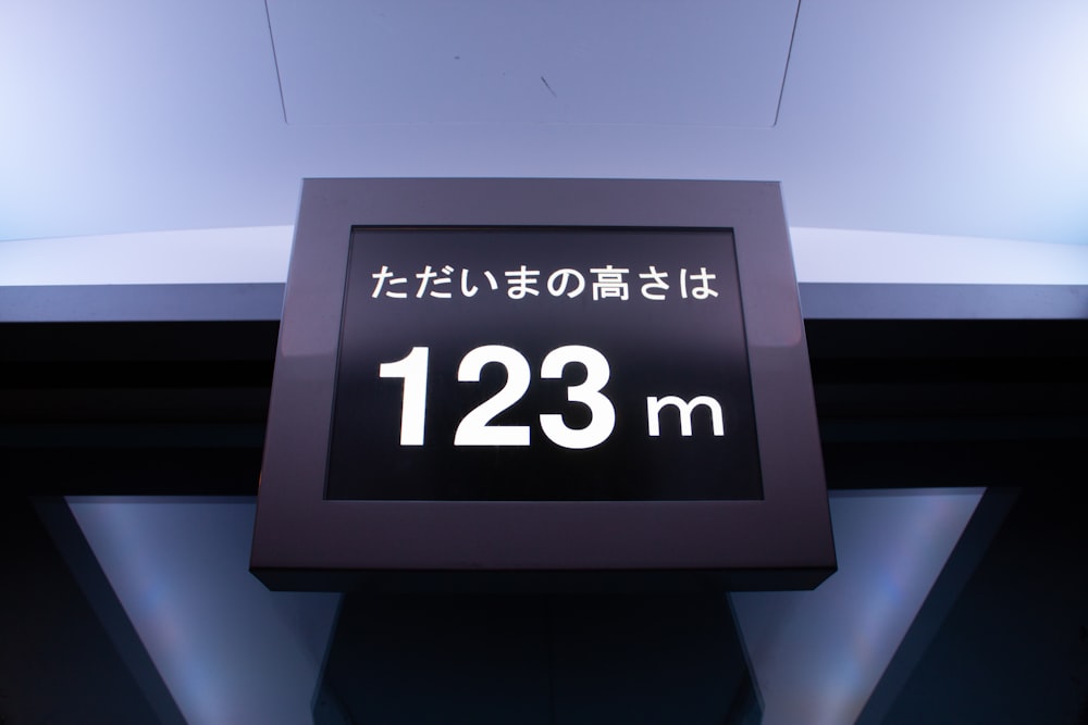 a black and white sign that reads 123m