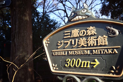 a sign with a dragon on it in a park