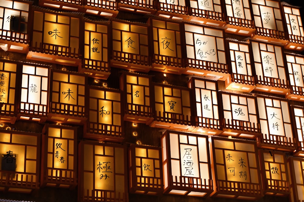 a tall building with lots of windows lit up at night