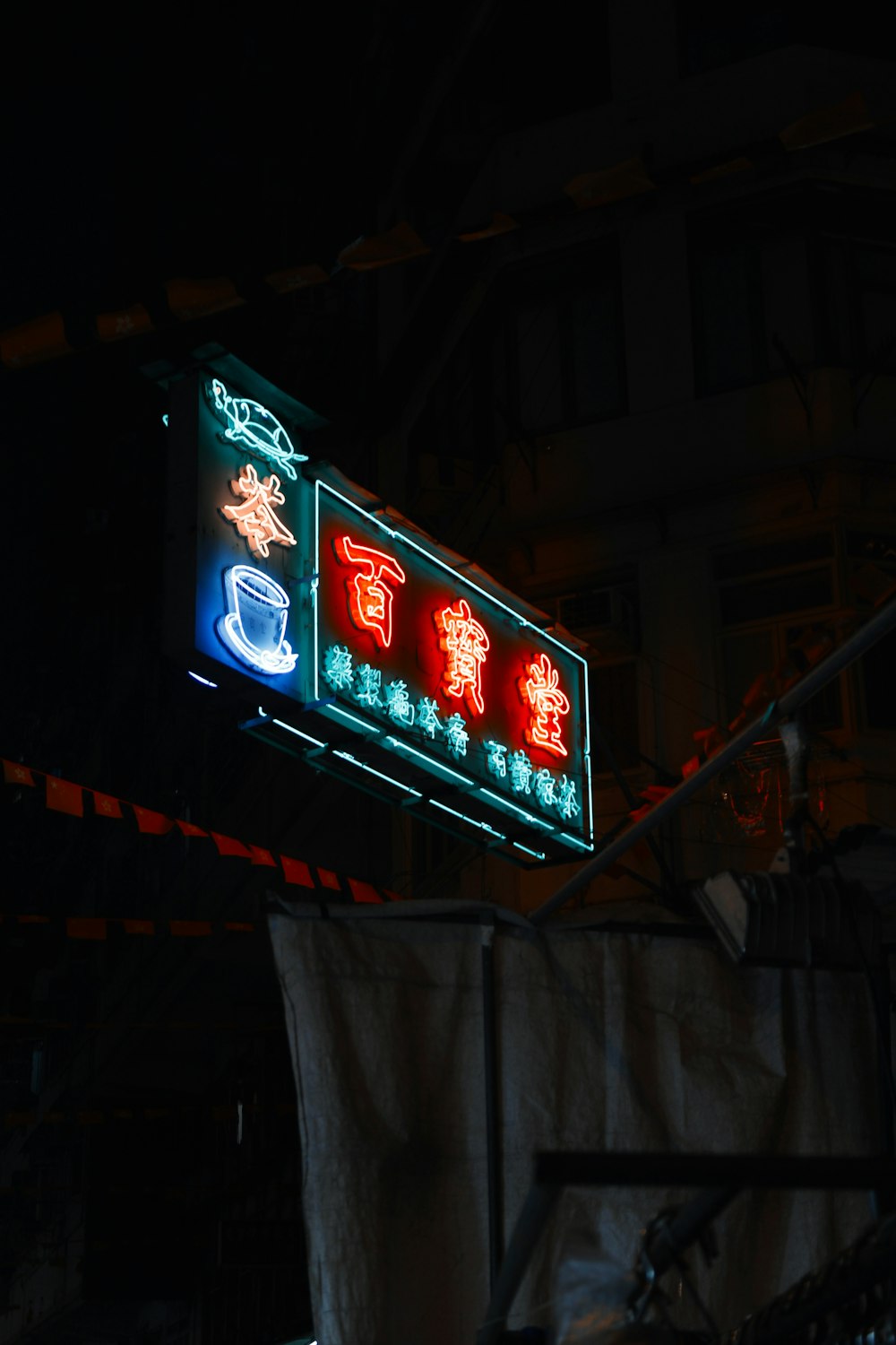 a neon sign with asian writing on it