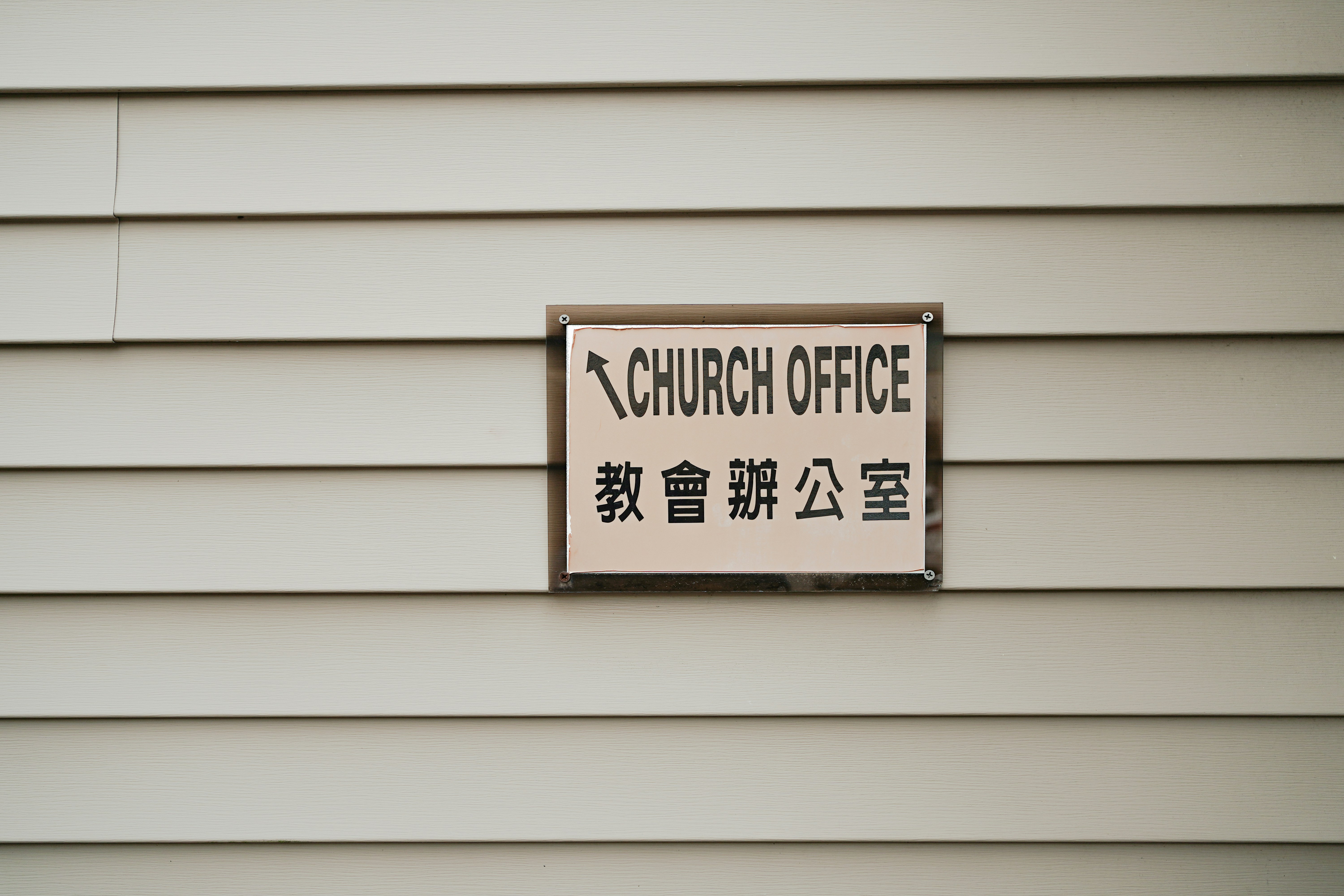 a sign on the side of a building that says church office