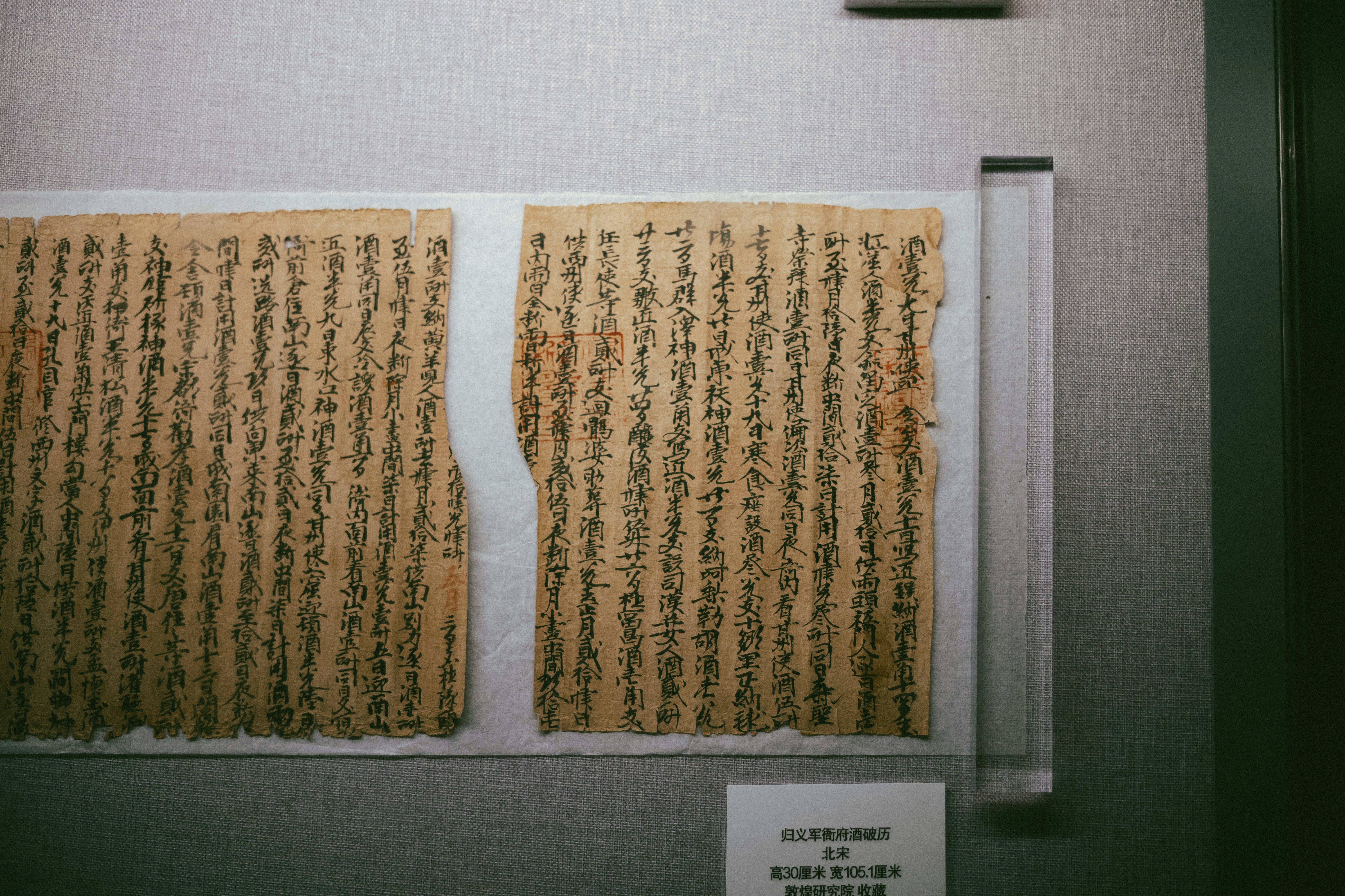 The Book of Kells (folio 292r)