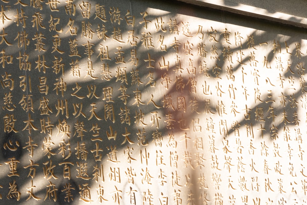 a close up of a wall with writing on it