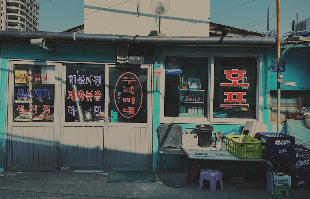 a blue building with asian writing on it