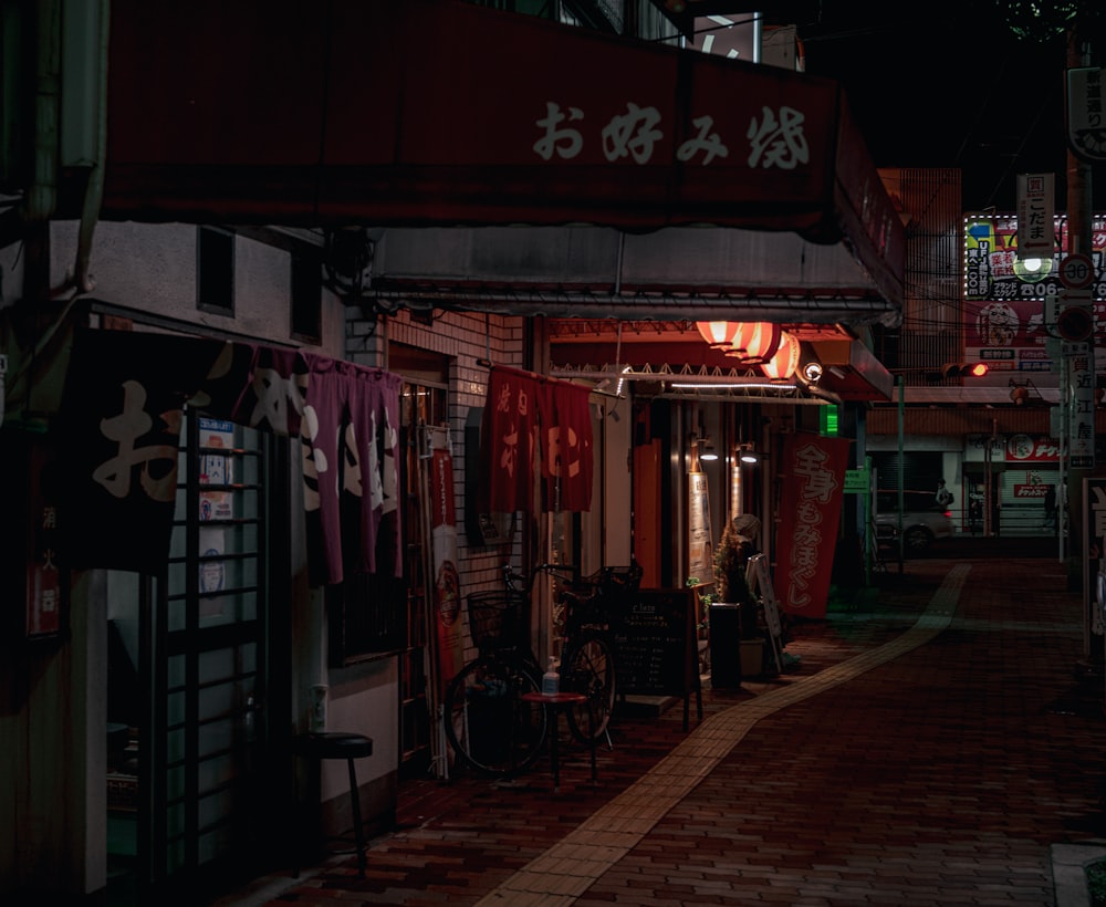 a dark alley way with a few shops on both sides