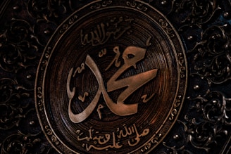 a close up of a metal plate with arabic writing