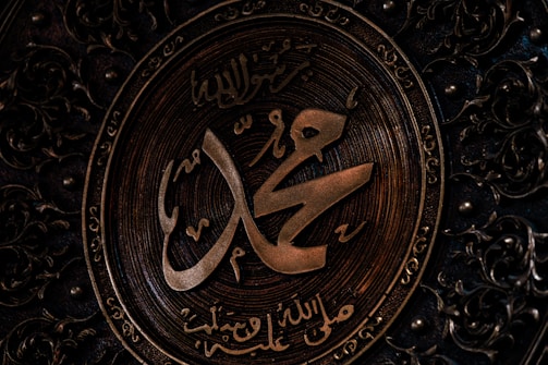 a close up of a metal plate with arabic writing