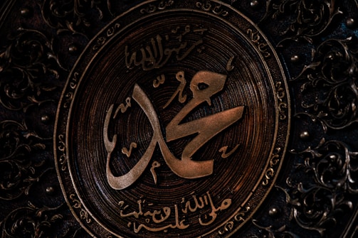 a close up of a metal plate with arabic writing