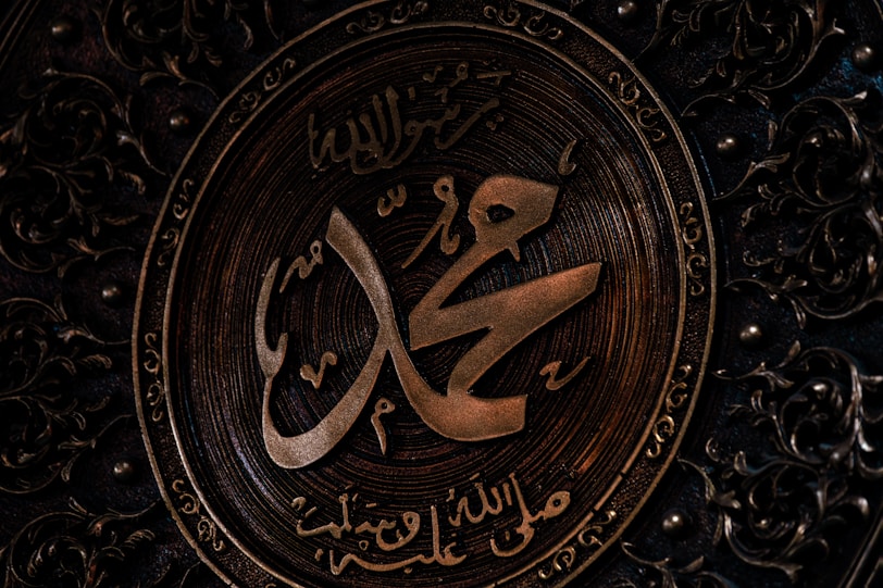 a close up of a metal plate with arabic writing